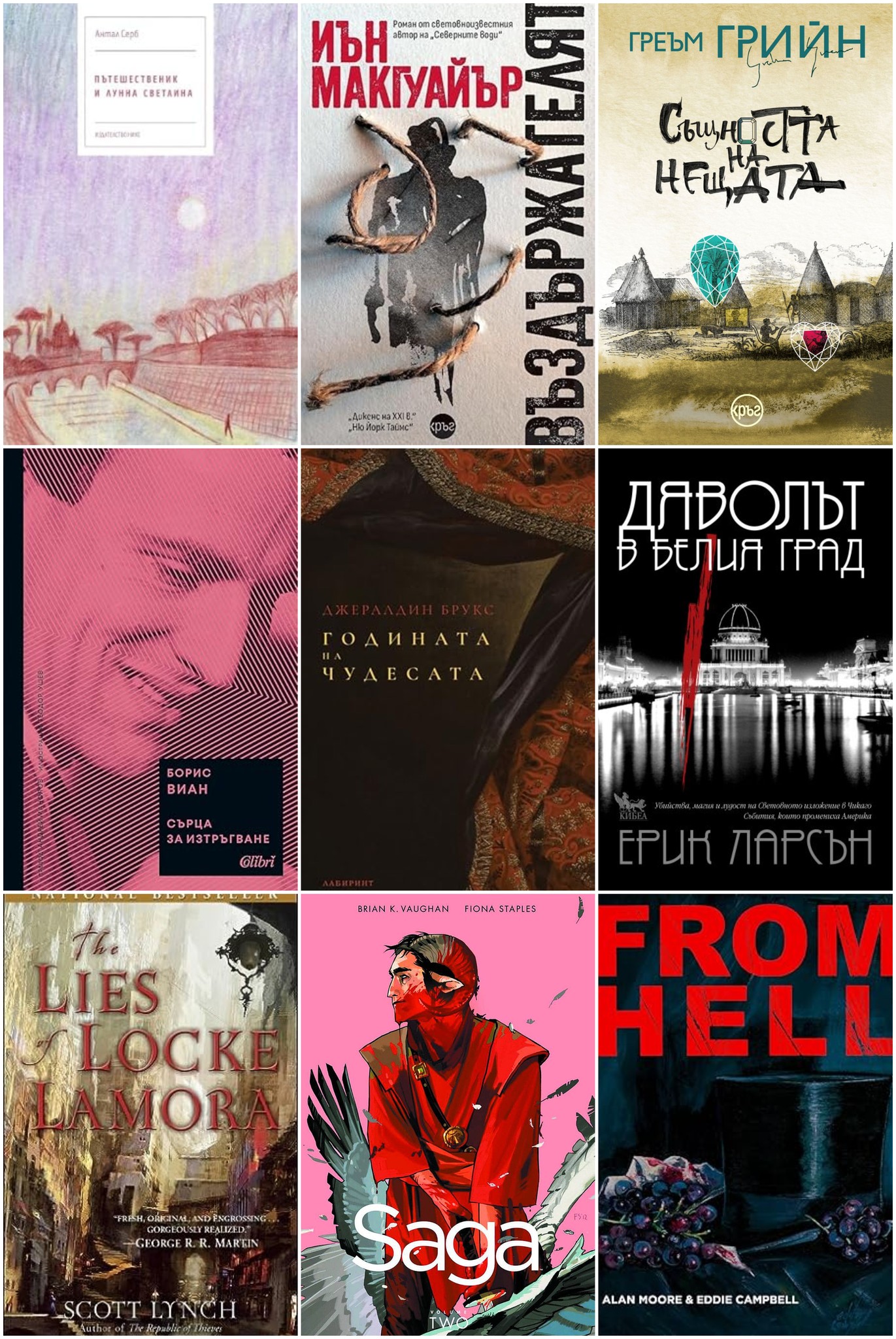 Любими книги 2025